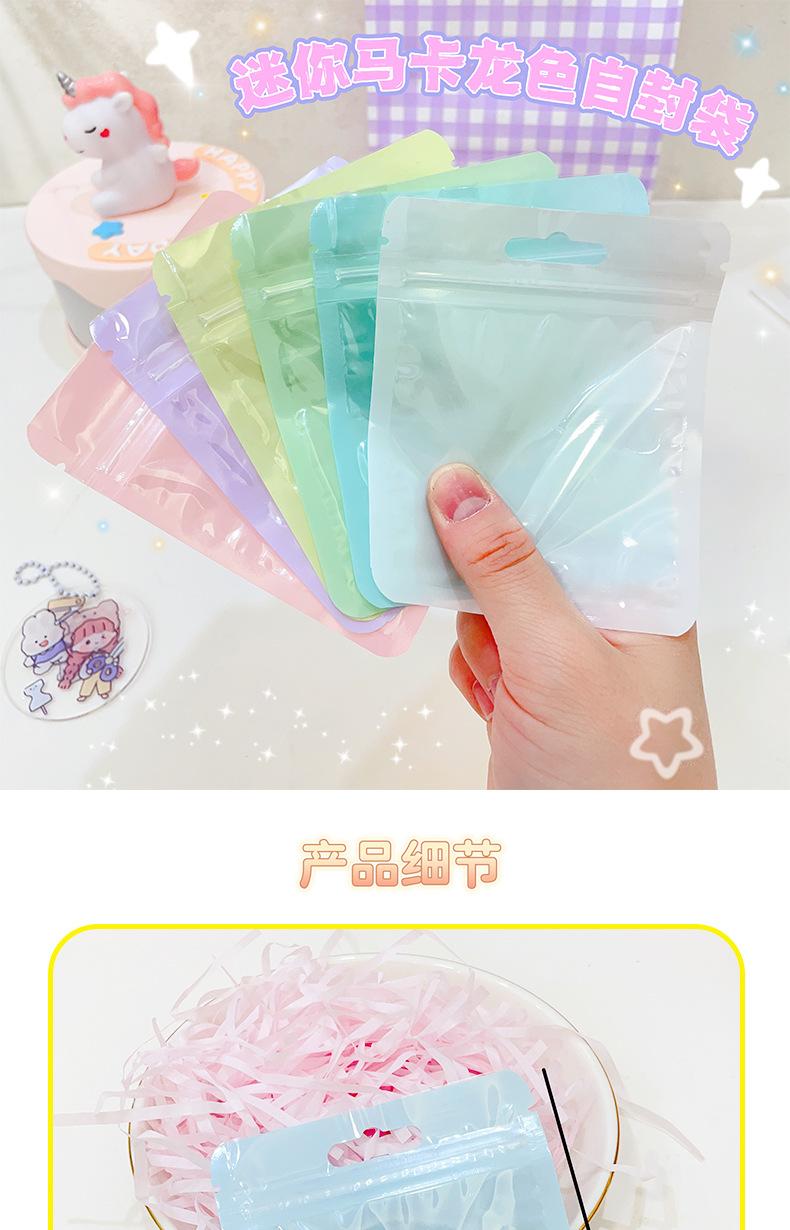 AS-迷你马卡龙自封袋_01.jpg