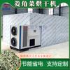 Secador rombo aire energía alambre mostaza sala de secado Chongqing zongzi rodajas de pepinillos equipo de secado por deshidratación