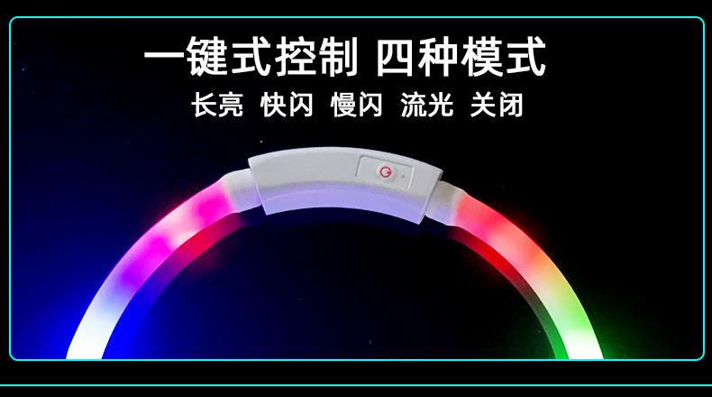 宠物跑马灯项圈