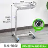 Bandeja de Tratamento para Elevador Hospitalar, Bandeja de Instrumentos Cirúrgicos para Transferência de Leito, Bandeja de Haste Única, Carrinho de Bandeja Médica 45*35, Suporte Móvel
