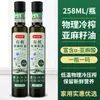 Óleo de Linhaça Orgânico Frasco 258ml Prensado a Frio Físico Grau 1 Óleo Vegetal Comestível Rico em Ácido Alfa-Linolênico