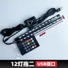 Luz de Ambiente para Coche de Venta Caliente Transfronteriza Luz Decorativa LED 5050 Uno a Cuatro 48 Luces Control Remoto Colorida Controlada por Voz Luz de Pie