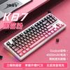 Teclado mecánico transfronterizo Lingbao K87 de tres modos, personalizado, de alto valor, inalámbrico, Bluetooth, para juegos de competición electrónica.