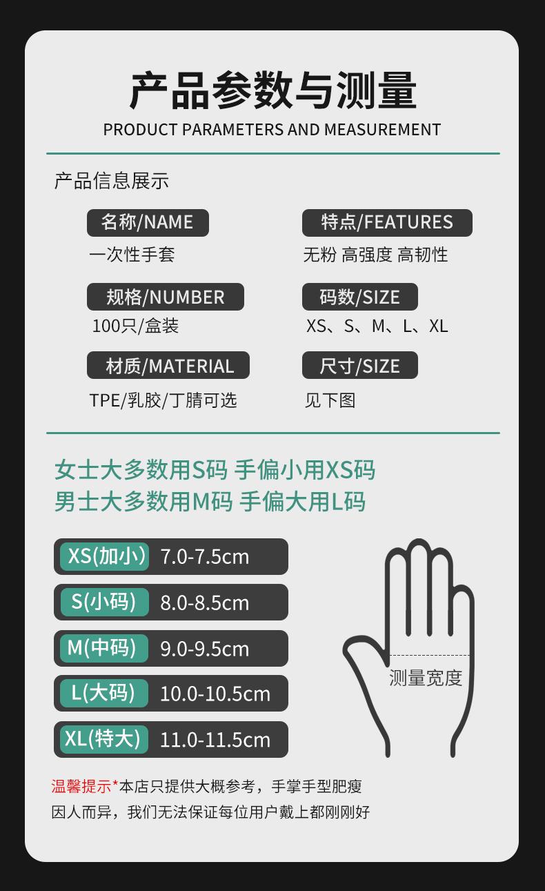 乳胶手套做家务