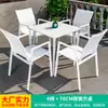 Mesas y Sillas Nórdicas para Exteriores Mojia Sala de Ocio en el Patio Mesa de Centro de Lujo Ligero de Celebridad de Internet Mesas y Sillas de Mesa de Comedor en Terraza de Villa en el Jardín