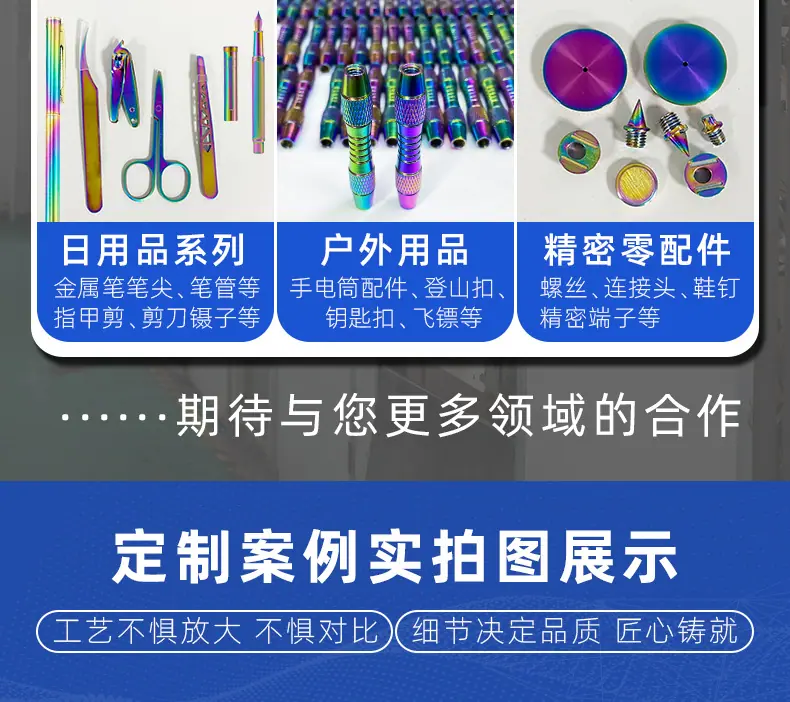 真空镀炫彩幻彩