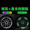 Pegatinas reflectantes de colores para bujes de ruedas de coche, luminosas y láser, para parachoques de neumáticos, personalizadas, creativas, para motocicletas, coches y coches eléctricos.