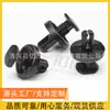 Oe:90467-07220 Es Adecuado para Coche Toyota Guardabarros Delantero Hebilla de Nailon para Guardabarros Delantero A421