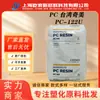 Material PC de alto flujo ChiMei PC-122, transparente, resistente a UV, adecuado para aplicaciones generales de electrodomésticos, grado térmicamente estable