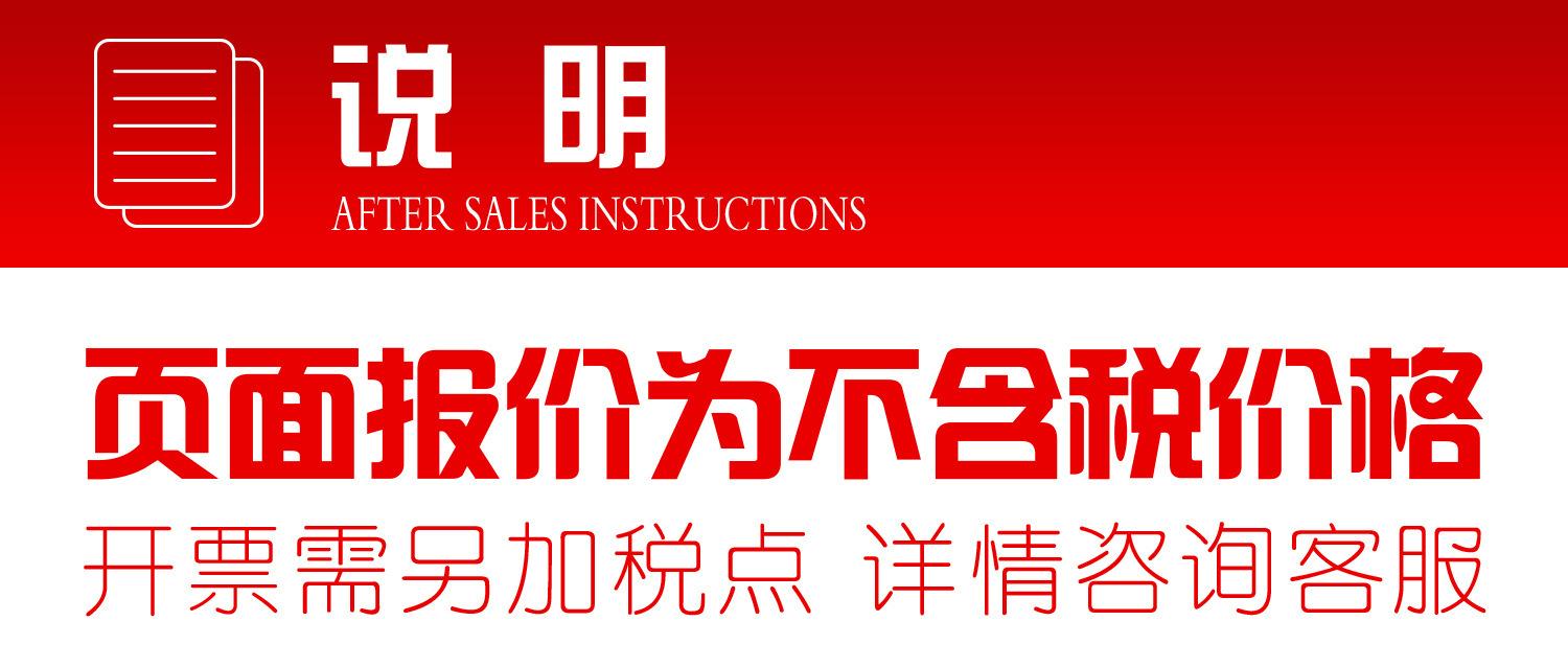 不含税价格