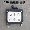 Acessórios para Gerador a Gasolina Diesel 3/5/8Kw Interruptor de Ar 220V380V Desligamento Interruptor de Alimentação Disjuntor Protetor