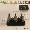 Accesorios para Motores Placa de Cableado Poste de Cableado de Mina Poste de Cableado Multifuncional de Forma Especial Poste de Cableado para Motores Trifásicos M5M6M8