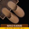 Zapatillas desechables de hotel de forro polar coral grueso, para hotel, hogar, hospitalidad, alojamiento familiar, viajes, portátiles, gruesas, antideslizantes, venta al por mayor