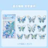 Borboleta Mistério Pet Tridimensional Hot Stamping Manual de Adesivos Retro Colagem para Caderno Capa de Celular Material para iPad Adesivo Pequeno