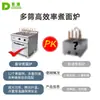 Estufa de Gas Vertical Multicabezal Comercial Dongpei Máquina de Arroz en Olla de Barro Estufa de Olla de Barro de Cuatro Cabezales de Alta Potencia con Horno Eléctrico