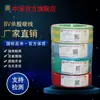 Fio Rígido de Fio Único Hangzhou Zhongce Bv para Projetos de Decoração Doméstica, Cobre Refinado Sem Oxigênio Certificado Ccc, Produto Retardante de Chama e Durável