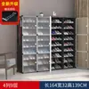Novo armário de sapatos multicamadas, simples e dobrável para uso doméstico, adequado para dormitórios estudantis; armário de armazenamento alto e vertical que pode ser colocado contra a parede
