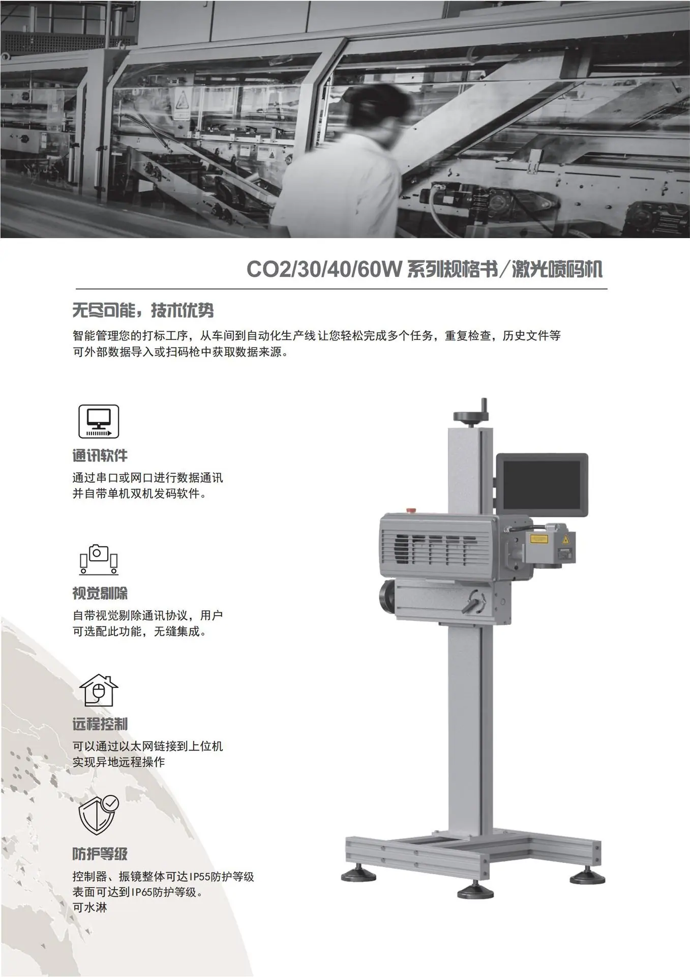 CO2一体-规格书-C-L_01.jpg
