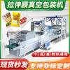 Máquina de Embalagem com Filme Stretch Zongzi Cachorro-Quente Bife Ovo Cozido Máquina de Embalagem com Filme Stretch Embalagem Automática com Filme Stretch