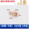 Conector Deslizante para Tubería de Aceite, Codo Recto de Paso Rápido Pd, Conexión en T para Línea de Aceite, Tubo de Cobre, Tubo de Nylon, Boquilla de Aceite de 4 mm 6 mm