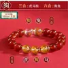 Pulsera de Ágata Roja Obsidiana Tres en Uno Seis en Uno Cristal Blanco Animal del Zodiaco Año Animal Cuentas de Transferencia Pulseras para Hombres y Mujeres
