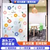 Pegatina de Ventana Personalizada al por Mayor Rollo Completo Película Anti-Mirada para Ventana de Cristal Transmisora de Luz Opaca Puerta de Baño Ducha Anti-Fugas de Luz