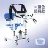 Máquina de Transferencia para Personas Mayores Paralizadas para Levantarse, Ir al Baño y Quitarse los Pantalones, Transferencia Multifuncional para el Hogar