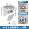 110 Tapón Interno Tipo Anti-Olor para Tubería de Desagüe 160/75/50 Núcleo de Válvula de Retención Anti-Olor para Desagüe de Piso Agua