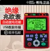 Xima Ar3127 Megóhmetro Digital de Pantalla Digital Probador de Resistencia de Aislamiento de Línea de Ingeniería 500V Medidor de Resistencia