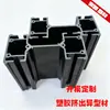 Perfil de Tira de Soporte de Columna de Plástico ABS Extruido, Perfil Extruido Negro Brillante con Alta Resistencia, Alto Brillo y Alta Precisión