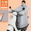 Funda a prueba de viento para vehículo eléctrico, forrada de polar para invierno, engrosada y cálida, funda a prueba de viento para motocicletas eléctricas, funda a prueba de viento cálida y protectora del cuello