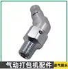 A19/25 Peças da Máquina de Amarração Pneumática Montagem do Cortador Conector da Mangueira Camisa do Cilindro Rotor Corpo do Motor Engrenagem Helicoidal