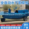 Barco de limpieza de jacintos de agua y plantas acuáticas, barco recolector de basura superficial totalmente automático, barco cortador de maleza submarina totalmente automático