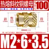 Tu Ba Injeção de Porca Hot Melt Porca de Cobre Inserções de Cobre Serrilhadas Conjunto de Inserções Pré-embutidas M2-M8