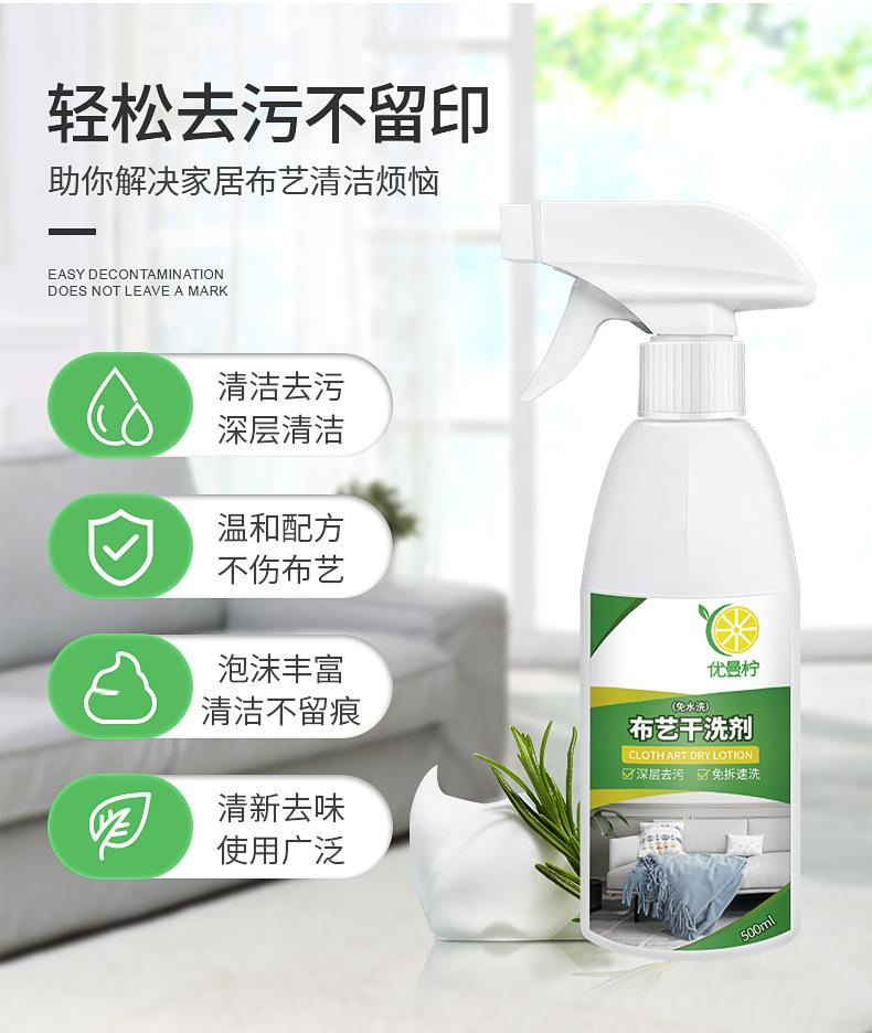 布艺干洗剂_03.jpg
