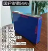 Celda de Batería de Fosfato de Hierro y Litio Guoxuan Nueva 3.2V 30Ah Batería de Potencia Individual para Almacenamiento de Energía y Fotovoltaica Lifepo4