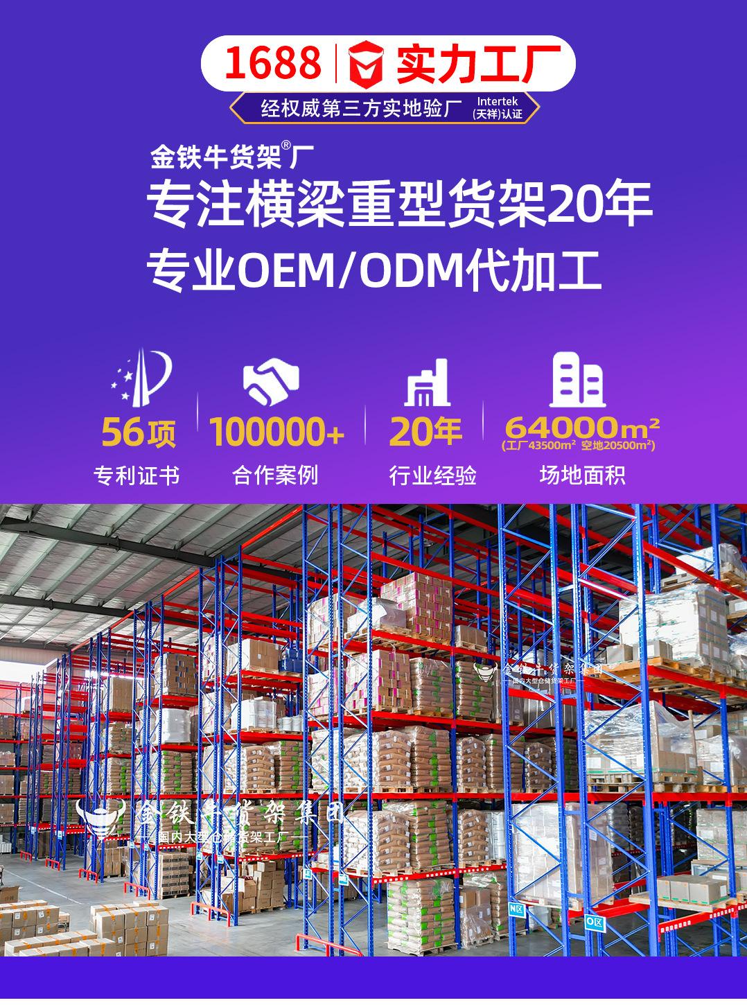 重型货架-分类导航_01.jpg