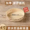 Mayoreo - Papel Especializado para Freidoras de Aire, Papel Absorbente de Aceite, Forros de Papel para Hornear Pizza en Horno, Forros para Bandejas de Horneado Caseras