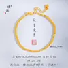 Estilo Idéntico de la Tienda de Oro Puzuo Collar Pulsera de Cuentas Ojo de Gato Dorado Brillante 24K Lujo Accesible Pulsera Simple de Apilamiento de Gama Alta
