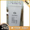 Bateria Shuangdeng GFM-200 2V200AH Armário de Distribuição de Alta e Baixa Tensão para Tela DC Fonte de Alimentação Ininterrupta UPS