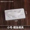 Pez Koi Modelo Transparente de Pan al Vapor Molde de Arroz de Ocho Tesoros Pastel de Espino Blanco Pastel de Arroz con Forma de Pez Molde para Cocer al Vapor de PP Molde para Gelatina de Sangre de Pato
