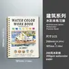Cuaderno de bocetos en acuarela personalizado para practicar dibujo, adecuado para principiantes, Libro de práctica de pintura a la acuarela, Tutorial de dibujo a línea de flores