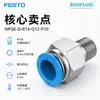 FESTO Conector Roscado de Conexión Rápida NPQE-D-R14-Q12-P10 Conexión de Tubería Industrial Producto Original Genuino