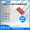 Capacitor de película 225k 2.2uF CL21/CBB22