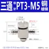 Conector de pagoda micro mini de metal boquilla de aire codo recto M-U-4 M-U-6 Boquilla de aire tipo rosca de púas doméstica
