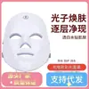 Mascarilla de Belleza Instrumento Fotónico para Uso en Casa, Espectrómetro LED Facial Dispositivo de Belleza, Equipo Especial para Salón de Belleza con Luz Roja y Azul