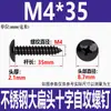 Tornillos Autorroscantes de Cabeza Plana Grande de Acero Inoxidable 304 Negro M3M4M5M6 Tornillos Autorroscantes de Cabeza de Paraguas Cruzada Recubiertos de Zinc Negro Ta