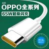 Adequado para Carregador Oppo 65W Reno4/Findx2/X3 Cabo de Dados de Carregamento Rápido Cabeça de Carregamento Rápido Original Pro