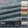 En Stock de Fábrica Tela de Chenilla Espesa de 8 Pliegues y Alta Densidad 330g, Cortinas Multicolor, Sofá, Tejido Textil para el Hogar