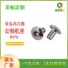 Tornillos de cabeza plana con ranura hexagonal interna de acero inoxidable A2-70 Juego de tornillos de fijación para equipos digitales de alambre de máquina